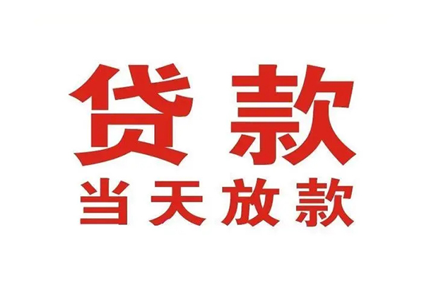 深圳36贷款公司电话号码